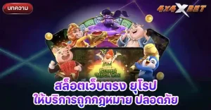 สล็อตเว็บตรง texaslucky.com